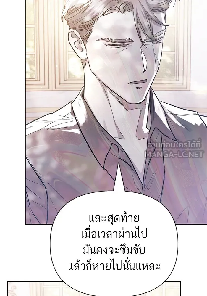 My S-Class Hunters ตอนที่ 134 เศษเสี้ยวที่แทรกซึม (1) รูปที่ 111