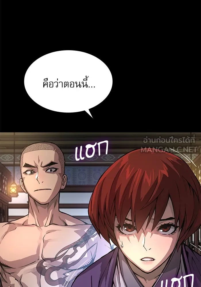 ลับลางลวง ตอนที่ 66 กลอุบาย (2) รูปที่ 18