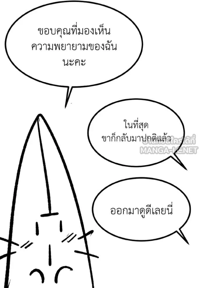 ราชาแห่งอ็อกทากอน ตอนที่ 192.5 รูปที่ 18