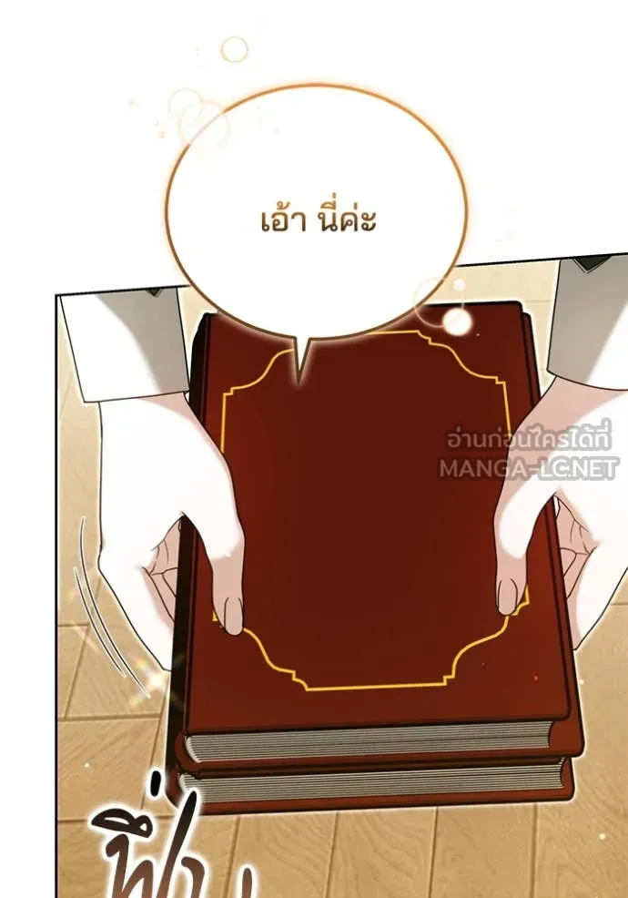 เจ้าสาวอัคนีดำ ตอนที่ 96 รูปที่ 49