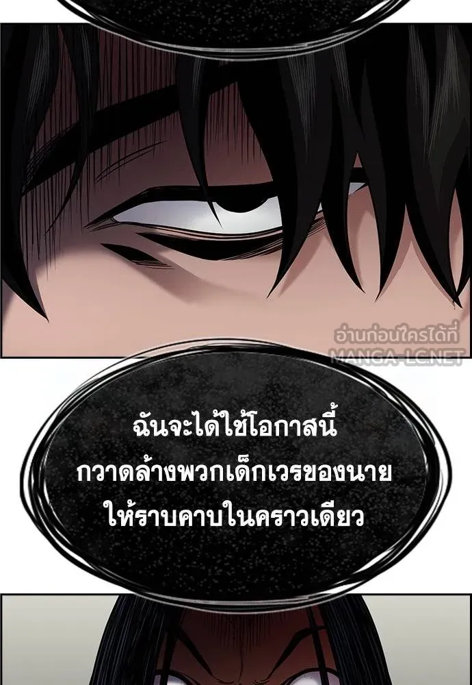 การศึกษาที่แท้จริง ตอนที่ 191 รูปที่ 29