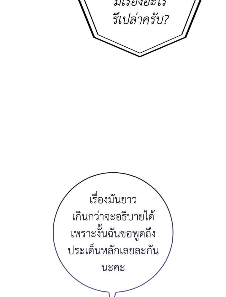 The Hero Returns ตอนที่ ตอนที่ 79 รูปที่ 122