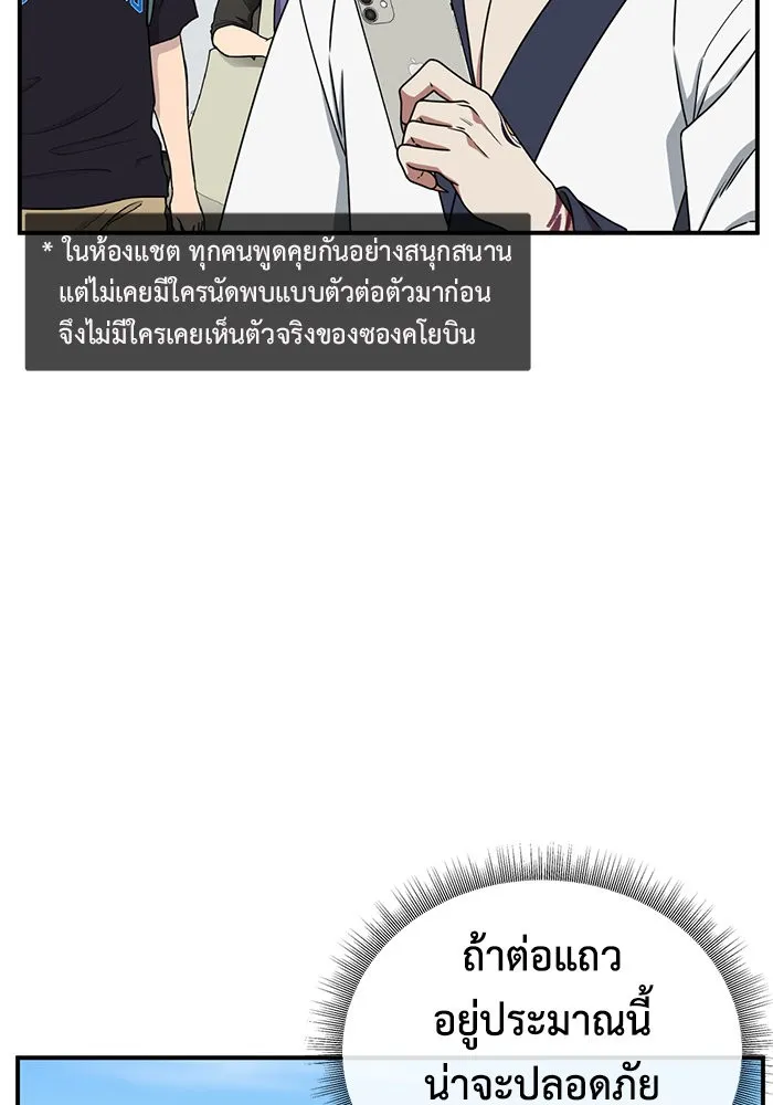 ช่วยเปลี่ยนฉันที ตอนที่ 156. ซองคโยบิน 5 รูปที่ 95