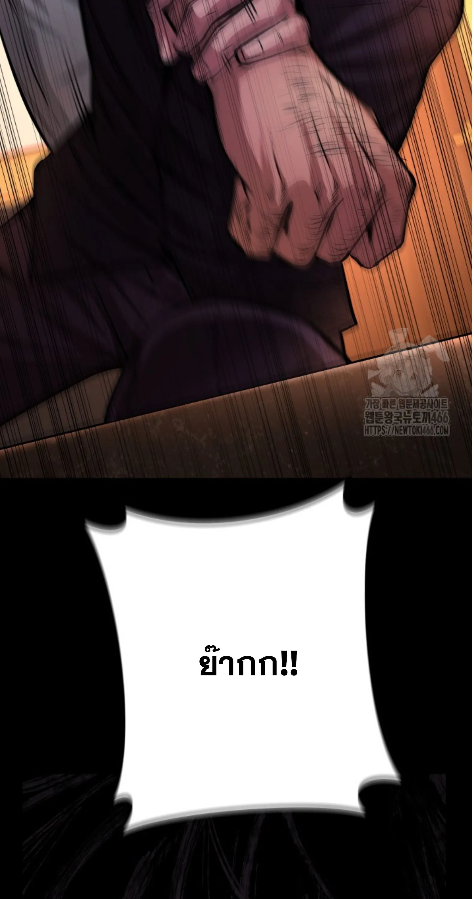 Blade of Retribution ดาบแห_งการลงท_ณฑ_ ตอนที่ ตอนที่ 53 รูปที่ 106