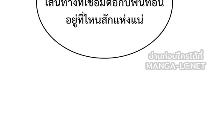 เกิดใหม่พร้อมพลังแห่งราชัน ตอนที่ 45 รูปที่ 72