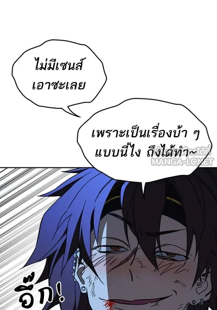 Study Group ตอนที่ 287 รูปที่ 111