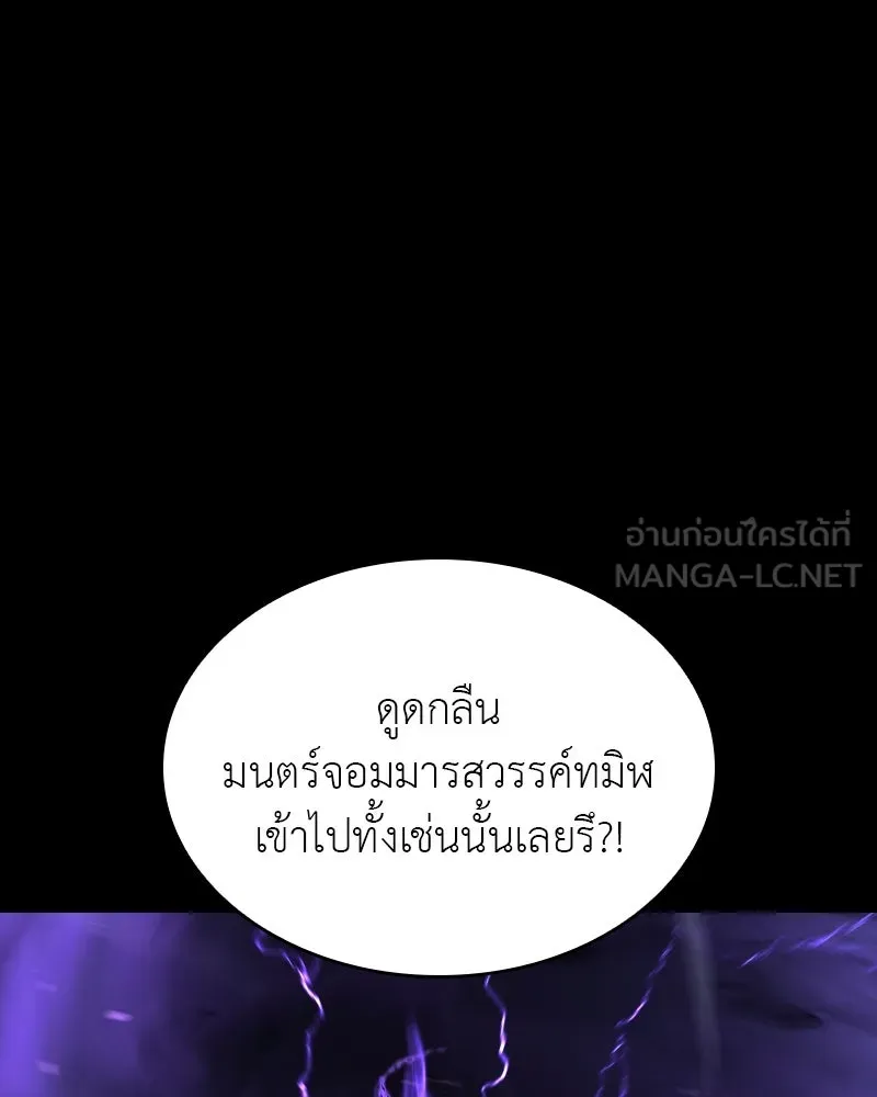 เกิดอีกทีเป็นว่าที่ประมุขลัทธิมาร ตอนที่ 85 รูปที่ 69