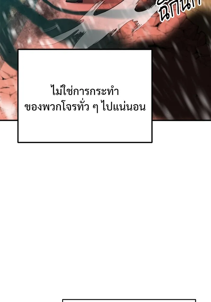 ศาสตราจารย์จำเป็นแห่งอะคาเดมี ตอนที่ 2 รูปที่ 25