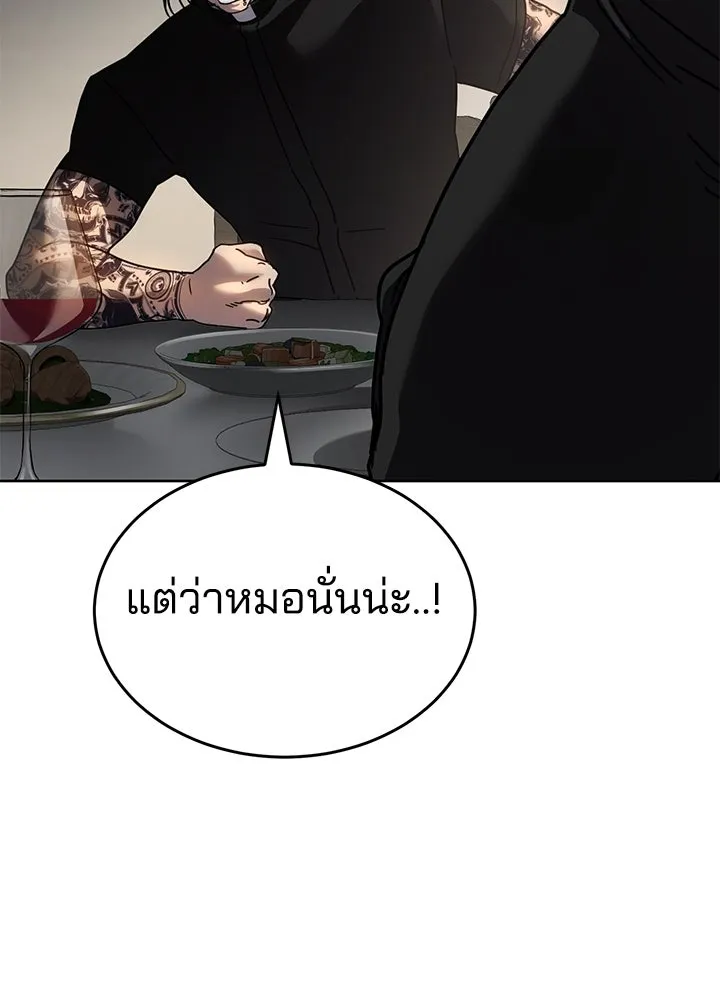 กฎเหล็กบ้านสายลับ ตอนที่ 50 รูปที่ 13
