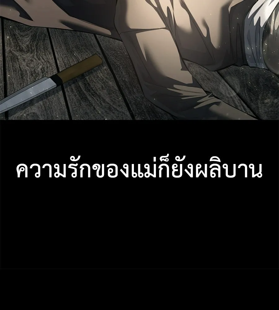 มัจจุราชชุดแดง ตอนที่ 59 รูปที่ 172