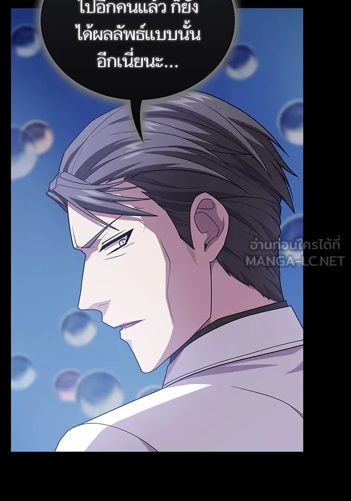 ผู้เล่นขั้นเทพแห่งหอคอยฝึกสอน ตอนที่ 190 รูปที่ 120