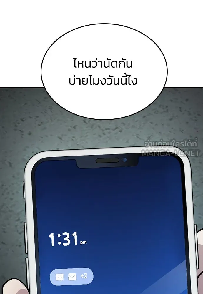 รักแล้วห้ามเลิก ตอนที่ 17 รูปที่ 84