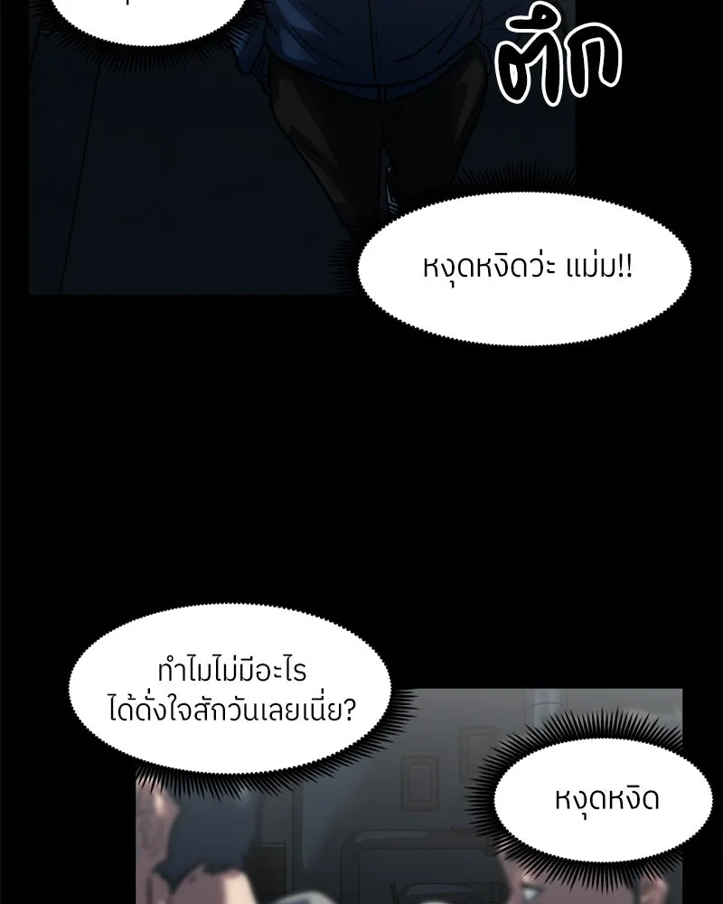 โรงเรียนสัตว์กินเนื้อ ตอนที่ 56 (จบซีซัน 1 + รีวิว) รูปที่ 46