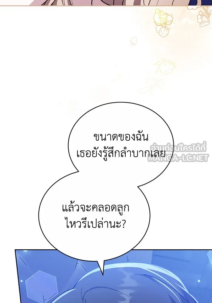 ละลายรักให้ล้นใจ ตอนที่ 71 รูปที่ 9