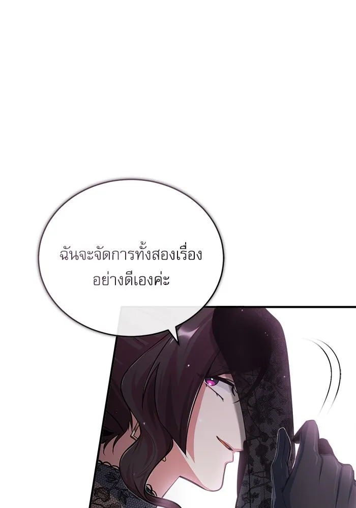 ศาสตราจารย์จำเป็นแห่งอะคาเดมี ตอนที่ 36 รูปที่ 110