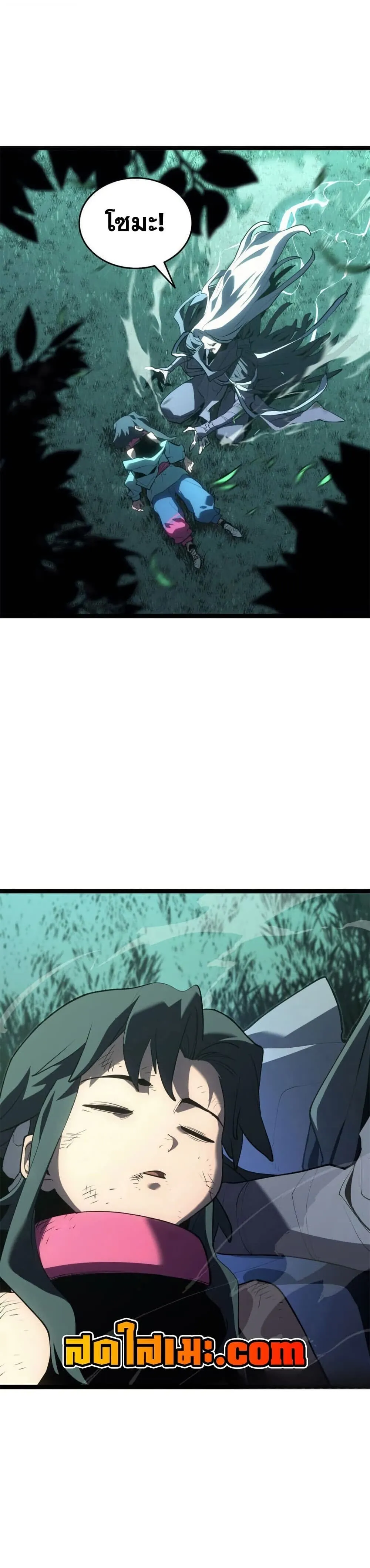 Reaper of the Drifting Moon ตอนที่ ตอนที่ 116 รูปที่ 45