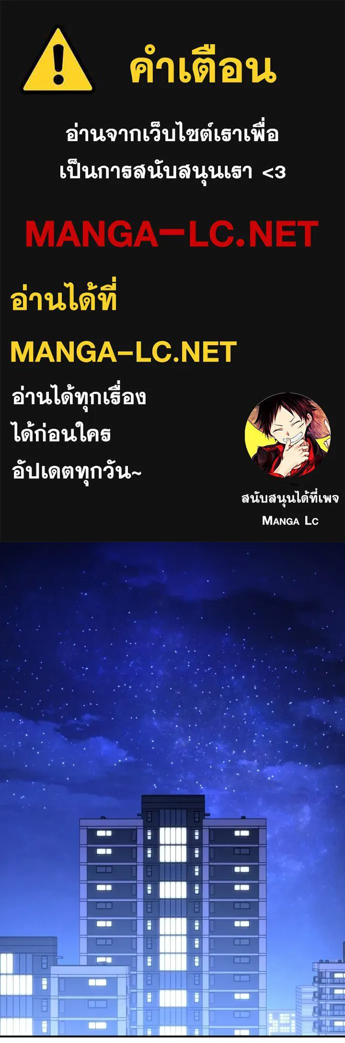 รักไร้ราคา ตอนที่ ตอนพิเศษ if 5 (จบบริบูรณ์) รูปที่ 1