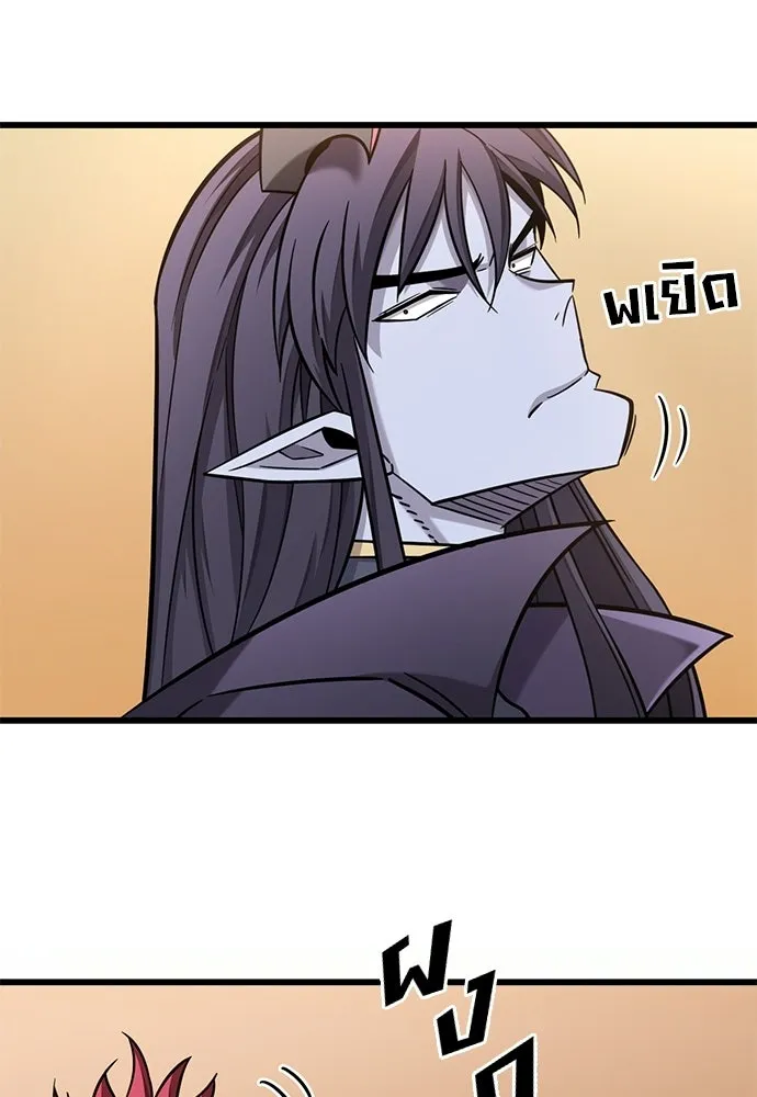 วิถีชาวนาของราชาปีศาจ ตอนที่ 39 รูปที่ 20