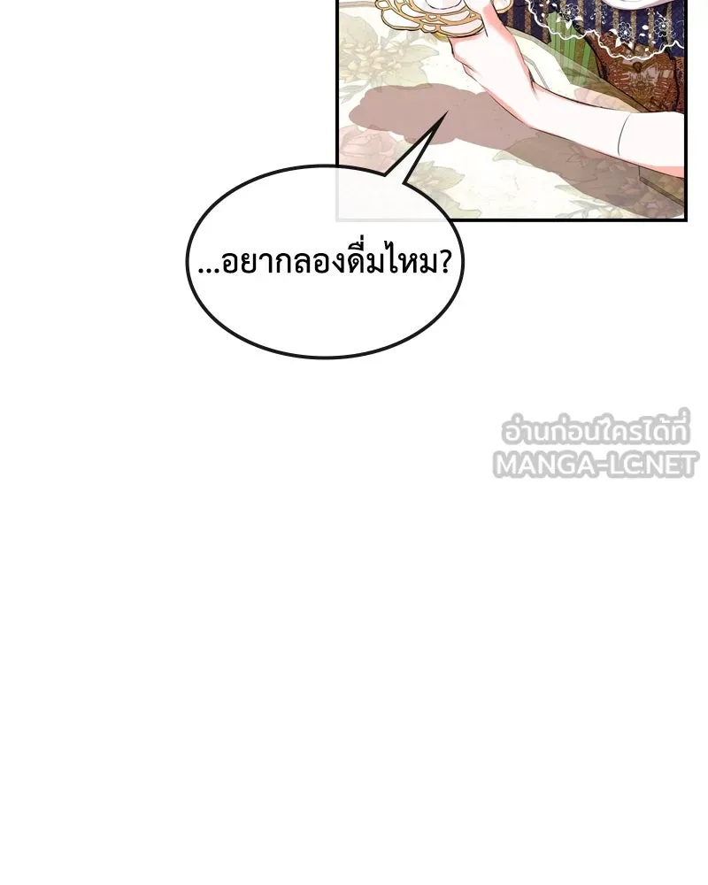 ขอบคุณที่หักหลัง ตอนที่ 3 รูปที่ 45