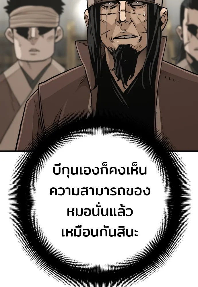 เส้นทางสู่เทพมาร ตอนที่ 87 รูปที่ 38