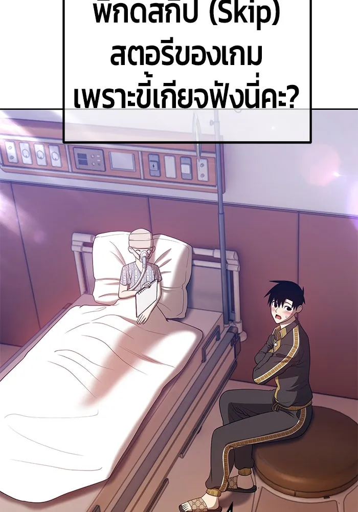 +99 ท่อนไม้พร้อมบวก ตอนที่ 35 รูปที่ 41