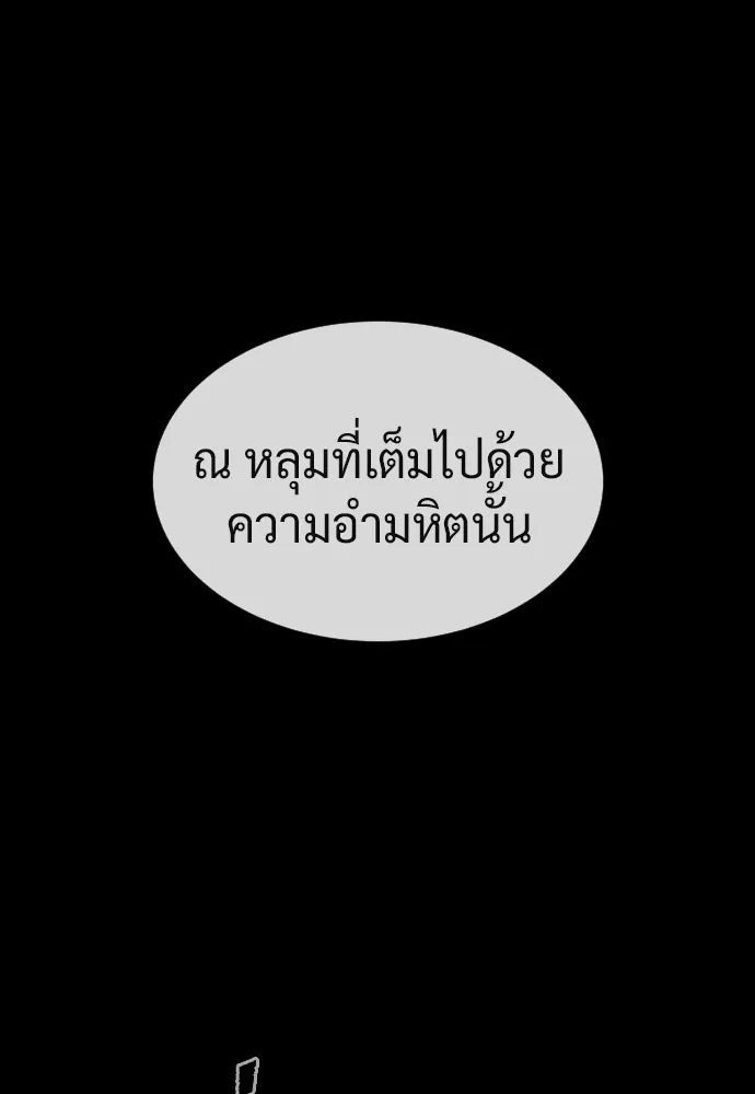 นักฆ่าย้อนวัย ตอนที่ 107 รูปที่ 194