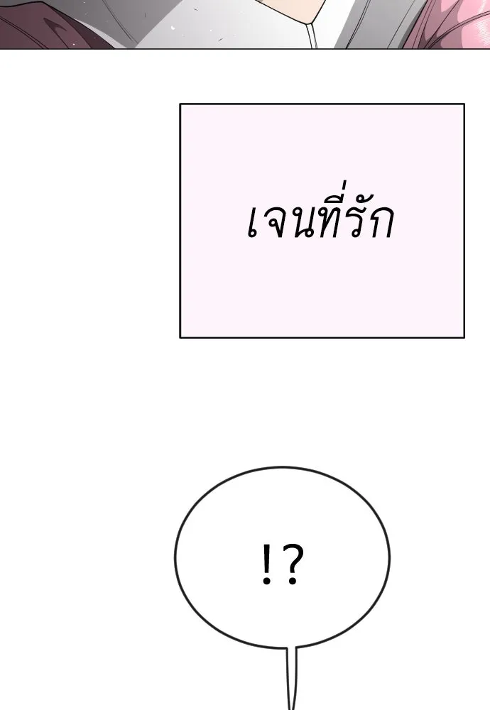 ยุคแห่งยอดมนุษย์ ตอนที่ 70 รูปที่ 82