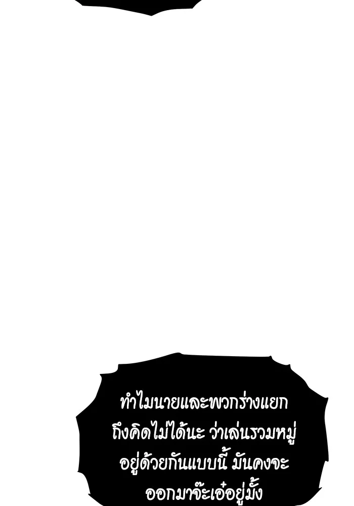 แยกร่าง ล่าอัตโนมัติ ตอนที่ 102 เหยื่อล่อ รูปที่ 22