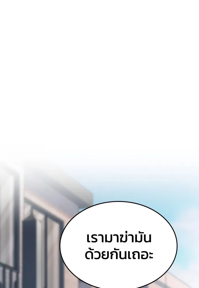 รักแล้วห้ามเลิก ตอนที่ 9 รูปที่ 175