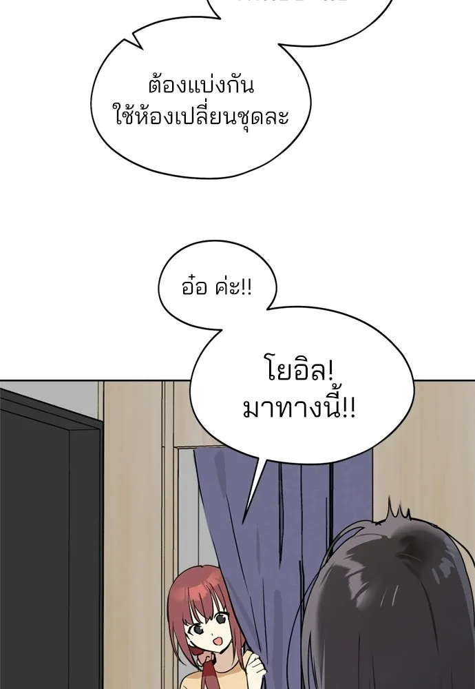 สวยเองนักเลงพอ ตอนที่ 39 รูปที่ 26