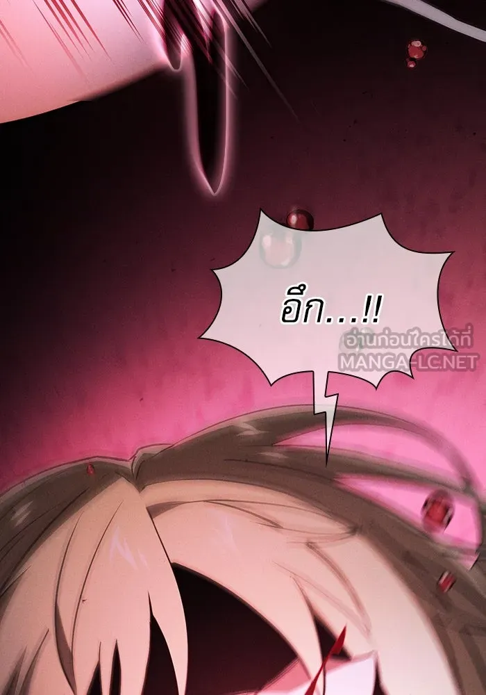 นักดาบอัจฉริยะจากอะคาเดมี ตอนที่ 60 รูปที่ 24