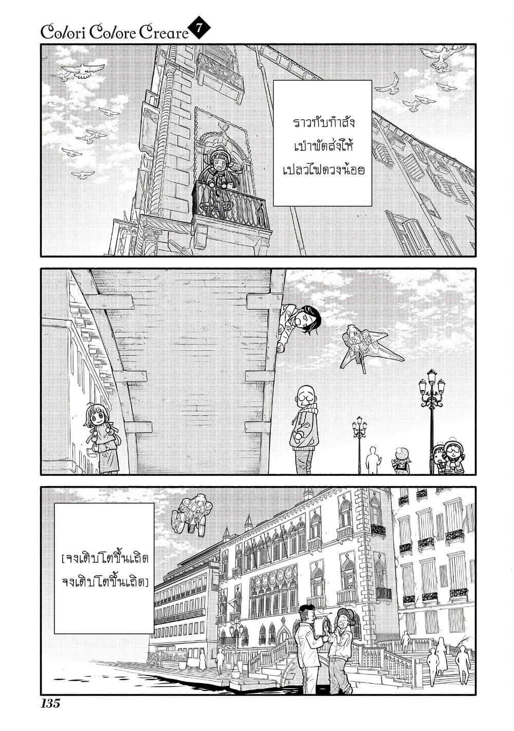 Manga-lc-com อ่านมังงะ อ่านการ์ตูน ออนไลน์ ฟรี Colori Colore Creare ตอนที่ 1 2 3 4 5 6 7 8 9 10 11 12 13 14 ฟรี ไม่มีโฆษณา Manga-lc - อ่าน มังงะ อ่าน การ์ตูน ออนไลน์ อ่านมังงะ ฟรี