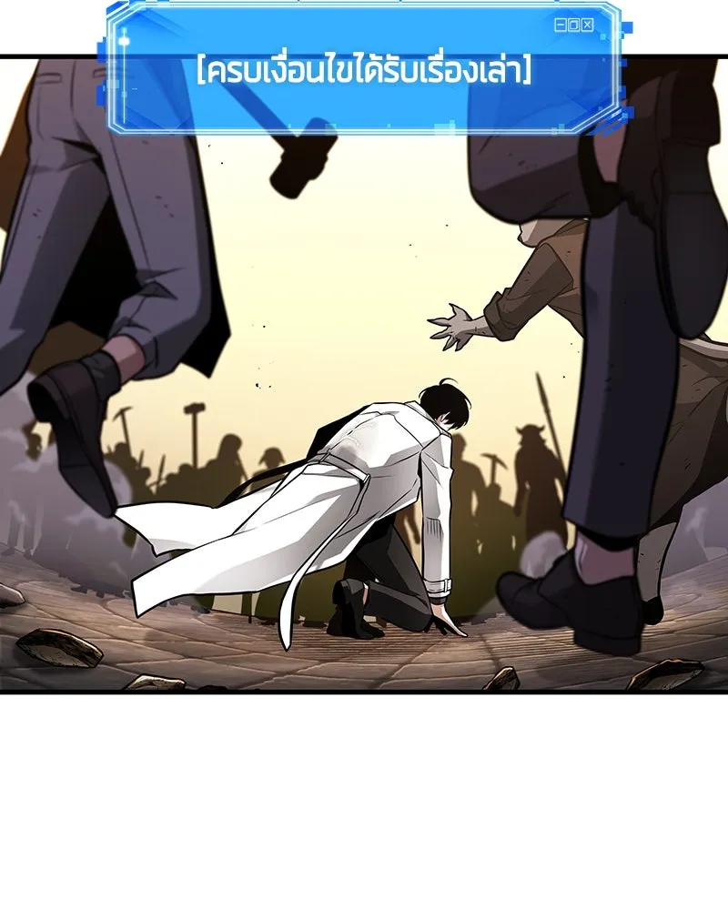 Omniscient Reader อ่านชะตาวันสิ้นโลก ตอนที่ 40 ฟักไข่ (1) รูปที่ 56