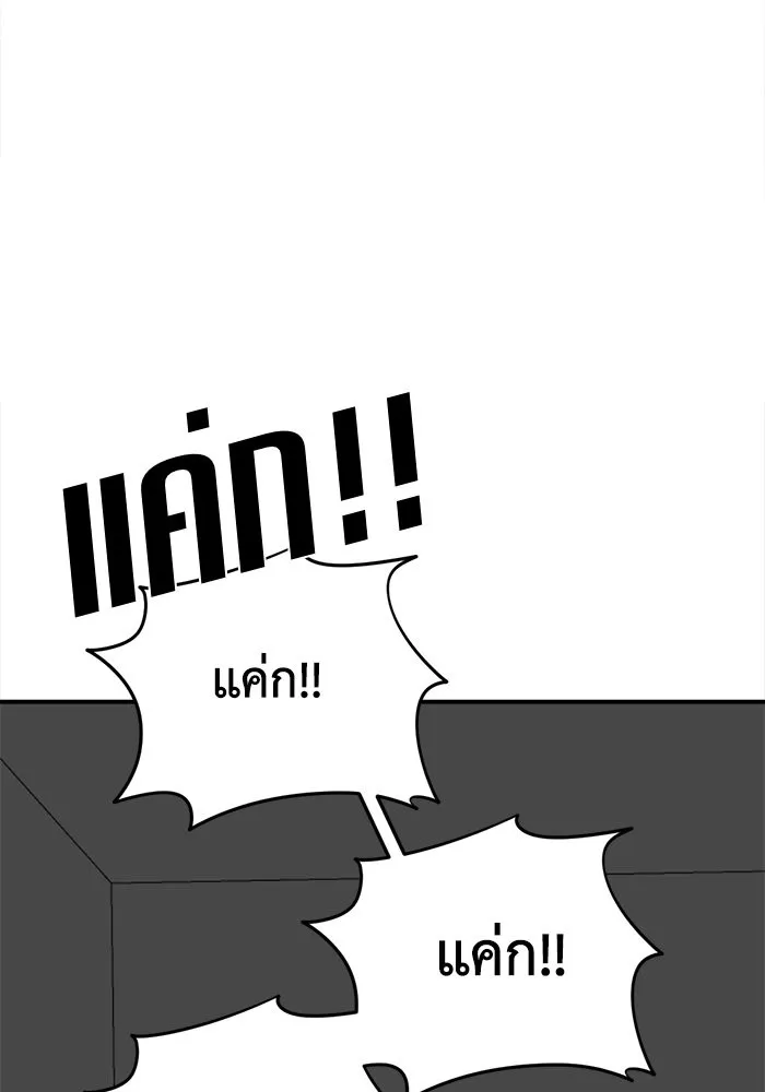 ช่วยเปลี่ยนฉันที ตอนที่ 184. คโยแทฮี 24 รูปที่ 140