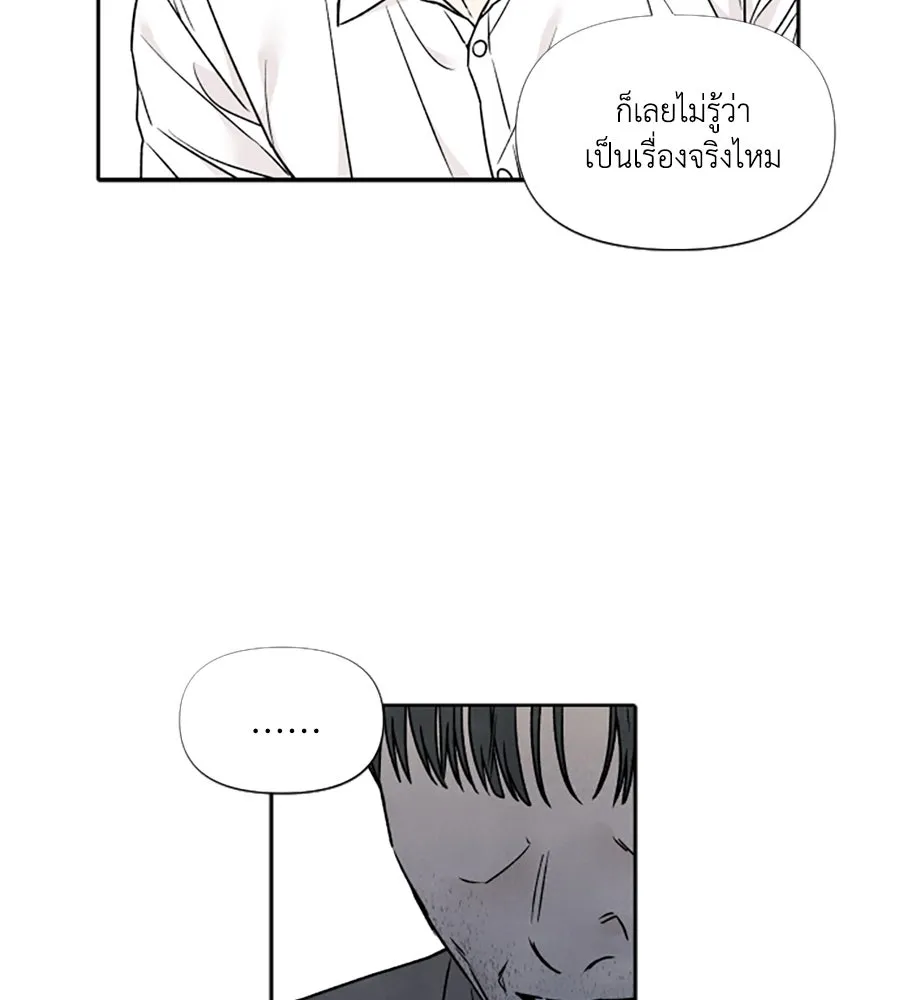 เหตุผลของคนไม่อยากอยู่ ตอนที่ 82 รูปที่ 53