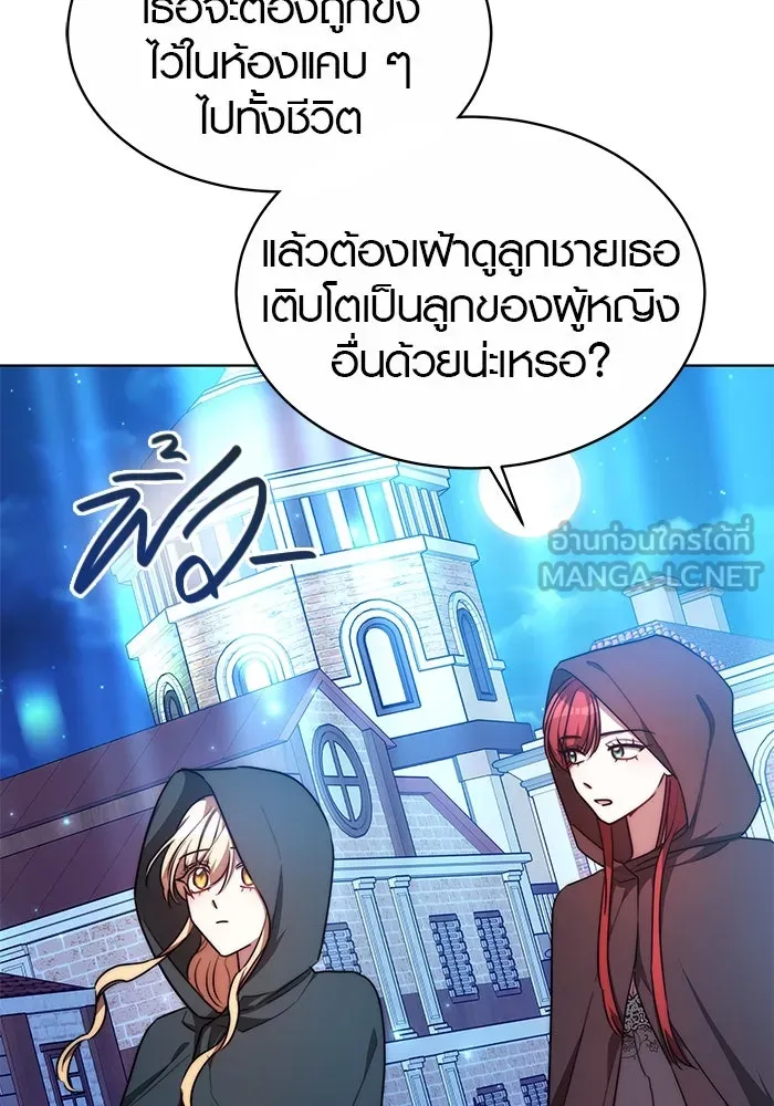 เหตุผลที่ฉันนอกใจ ตอนที่ 19 รูปที่ 54