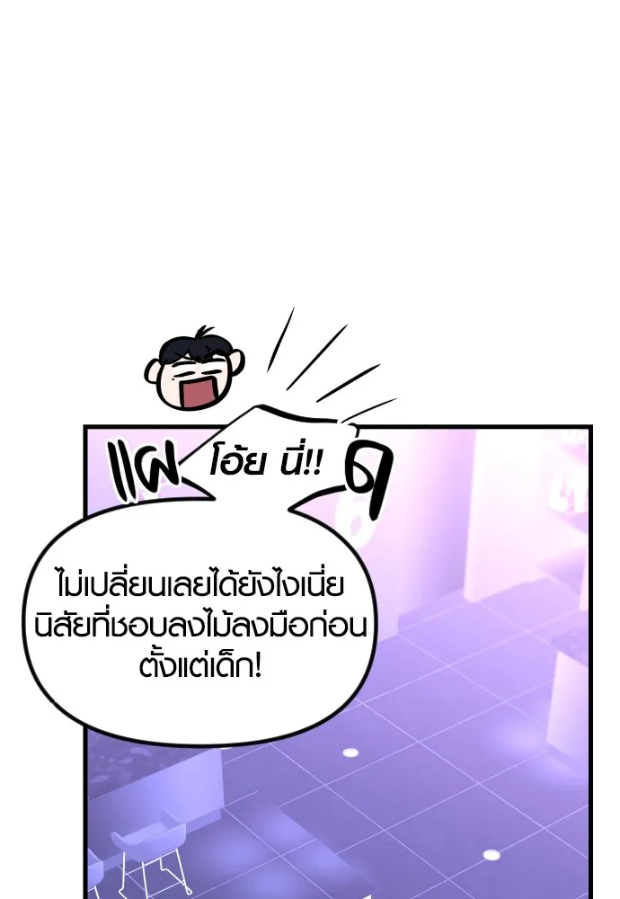 รักกันคนละครึ่งทาง ตอนที่ 4 รูปที่ 5