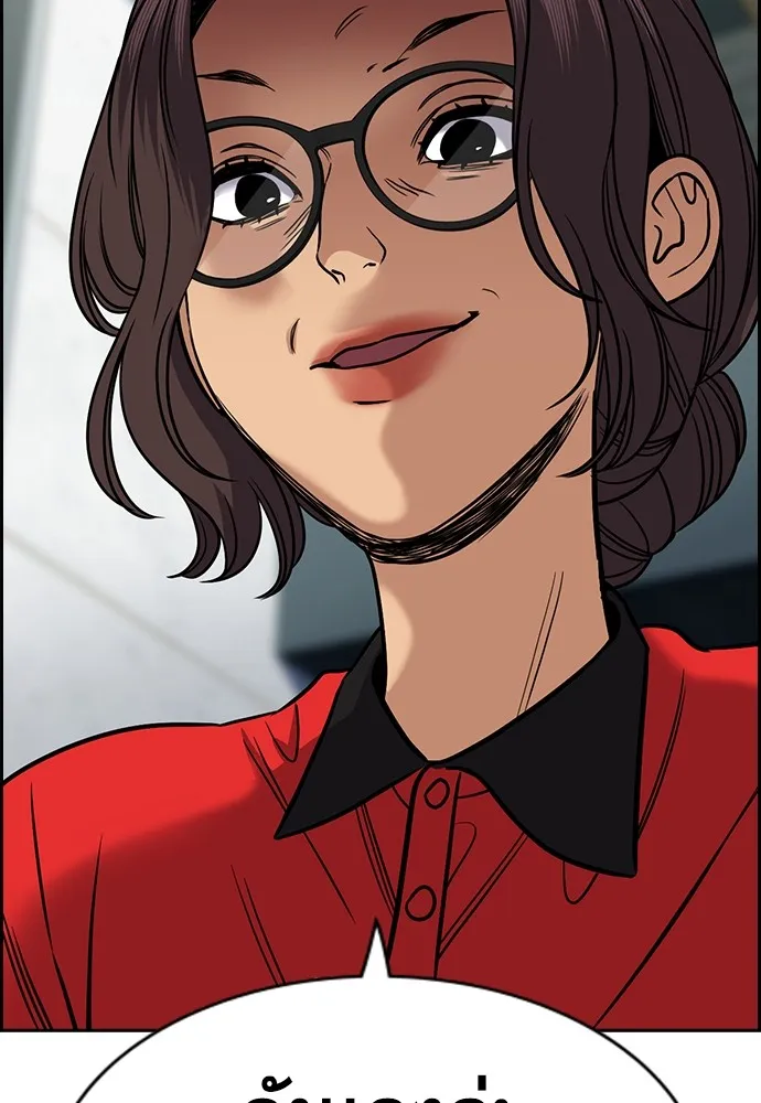 การศึกษาที่แท้จริง ตอนที่ 160 รูปที่ 122