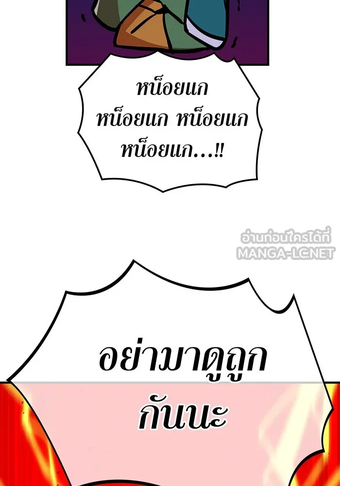 เพลเยอร์เลือดเทวะ ตอนที่ 30 vs วายุและอัสนี ③ รูปที่ 144