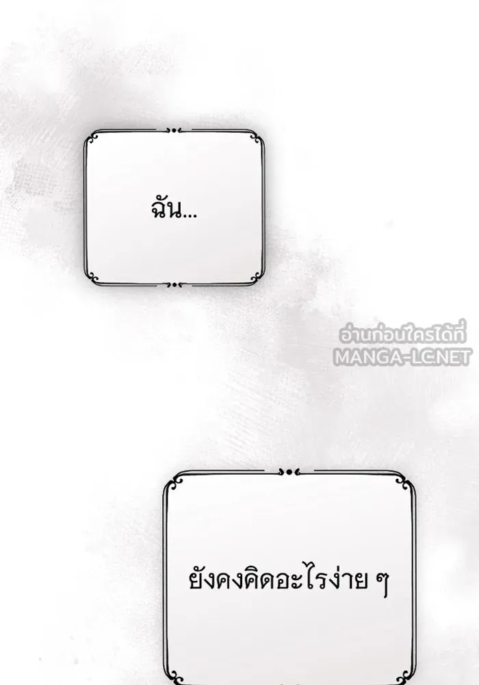 จำเลยหัวใจ ตอนที่ 42 รูปที่ 57