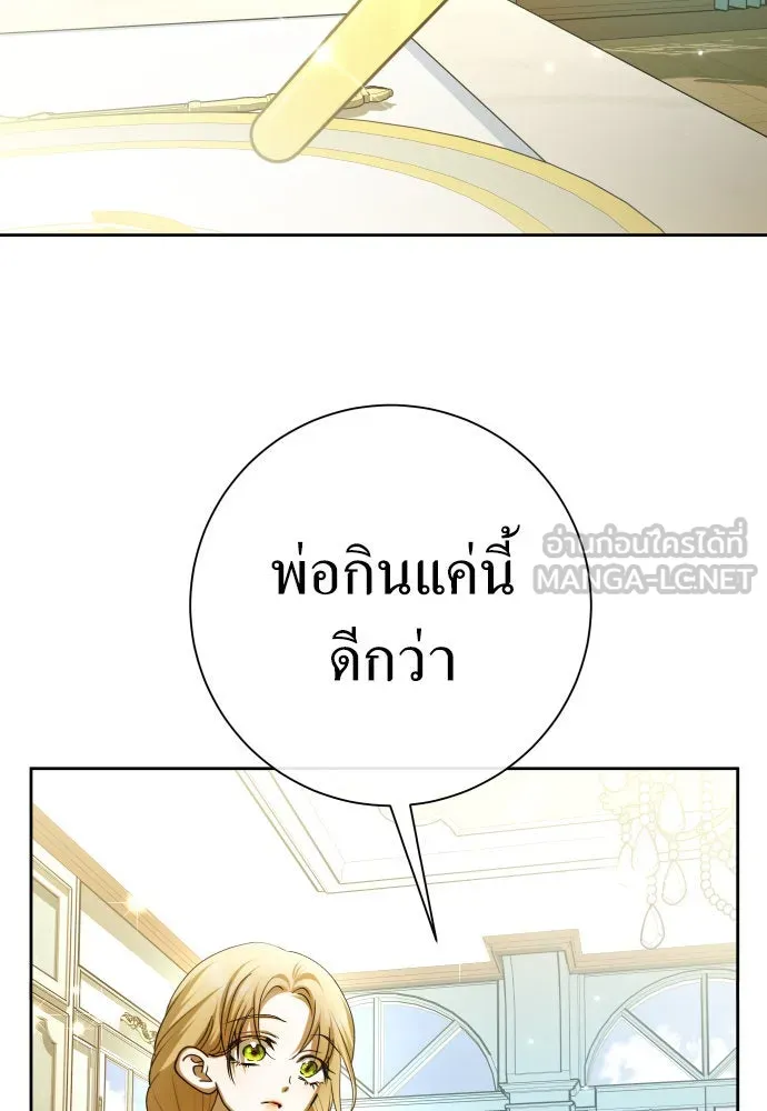 ชิงชีวิตพลิกลิขิตชะตา ตอนที่ 215. pulsar รูปที่ 45