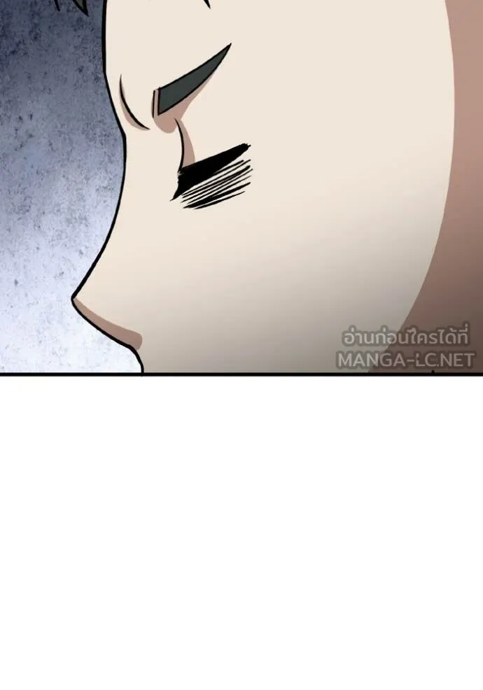 อัจฉริยะนอกคอก ตอนที่ 142 รูปที่ 24