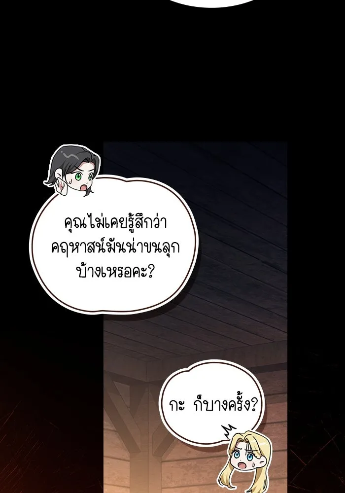 กู้ชีวิตลิขิตท่านเอิร์ล ตอนที่ 46 รูปที่ 53