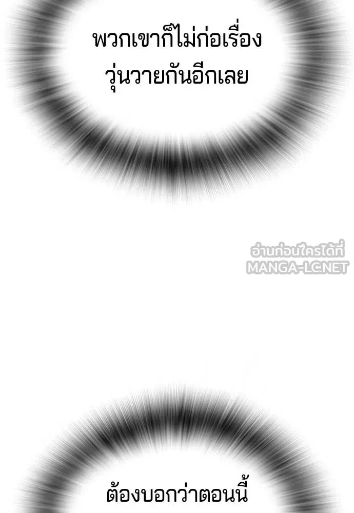 คูเซรา ตอนที่ 60 รูปที่ 315