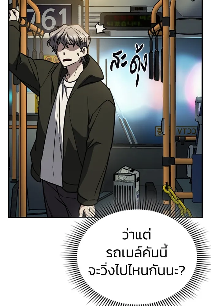 รักแล้วห้ามเลิก ตอนที่ 19 รูปที่ 107