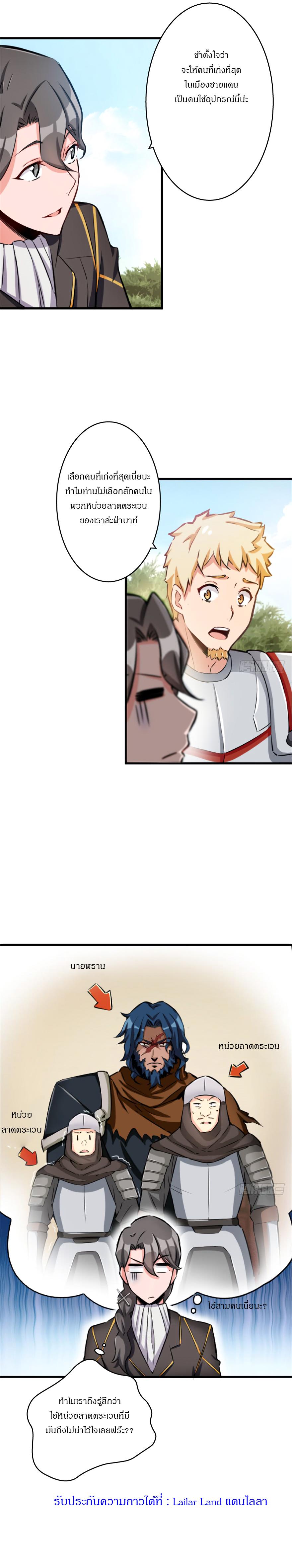 Release That Witch ตอนทื่ 23 รูปที่ 11