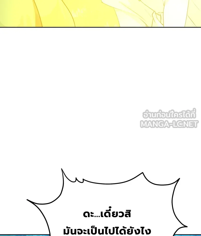 จันทร์เจ้า ตอนที่ ตอนที่ ๖๒  ที่รอมานาน รูปที่ 39