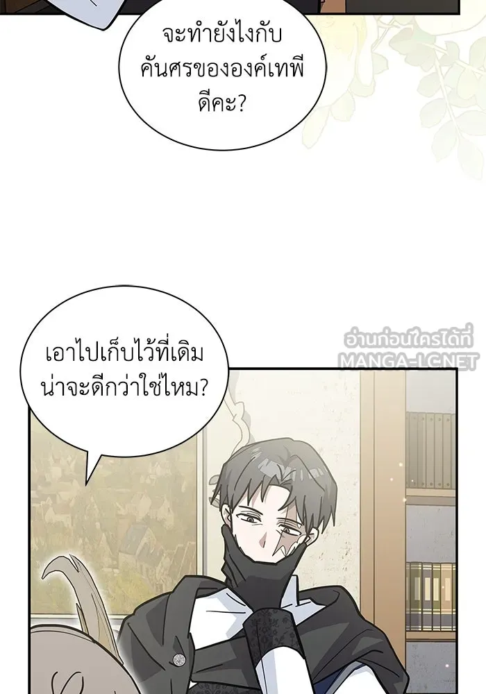 แมวน้อยในรังหมาป่า ตอนที่ 58 รูปที่ 42
