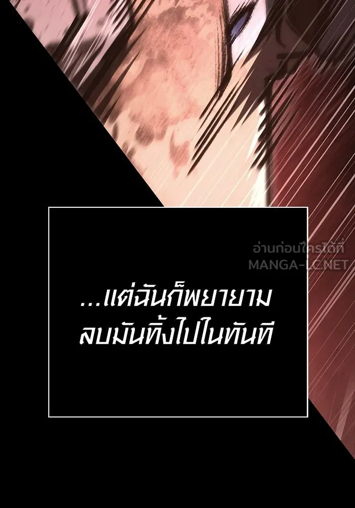 เอาชีวิตรอดในเกมฉบับคนเถื่อน ตอนที่ 151 เสียดายเกินกว่าจะตาย รูปที่ 45
