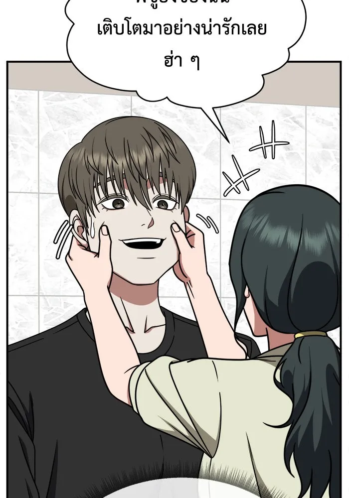 ช่วยเปลี่ยนฉันที ตอนที่ 214. ซีซัน 2 แบคซูยง 6 รูปที่ 23